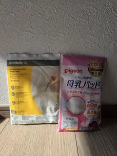 【未使用品】ピジョン母乳パッド2枚入り　メデラ　母乳保存バッグ4枚入り