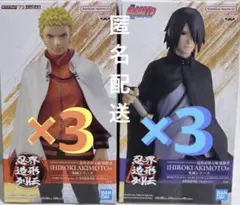 BORUTO 忍界造形列伝フィギュア2種セット④