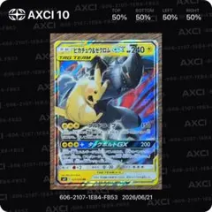 2026年最新】ポケモンカード高騰カードの人気アイテム - メルカリ