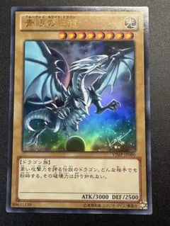 ブルーアイズホワイトドラゴン 旧アジア 1st Edition SDK-001 - メルカリ