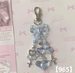 【965】ビーズキーホルダー コレクトブック 韓国 水色 ハート チャーム