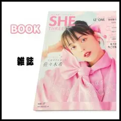 BOOK 雑誌 / SHE THREE ( シースリー ) vol.17