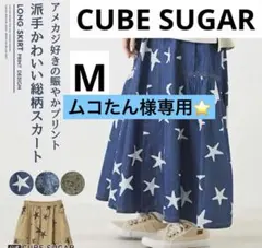 ムコたん様専用⭐️キューブシュガー☆ ツイルプリントサイドポケットスカート☆Mのサムネイル