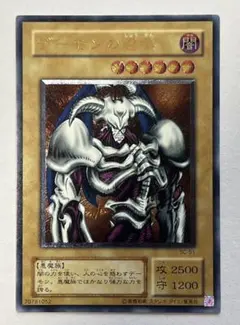 R*d様 デーモンの召喚　レリーフ　極美品 2026年最新】デーモンの召喚 レリーフの人気アイテム - メルカリ