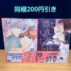 ちっちとぽっぽ様 リクエスト 2点 まとめ商品