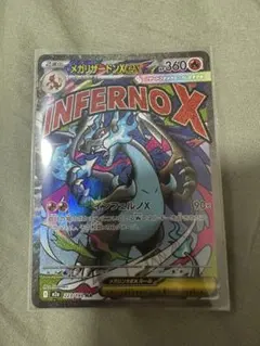 メガリザードンXex MA MEGA ハイクラスパック MEGAドリームex …