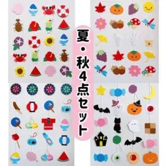 オーダー】春夏秋冬の壁面飾り ガーランド 吊るし飾り - メルカリ