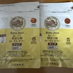 2個セット】酵素分解ローヤルゼリー キング 分包タイプ(33包/99粒 