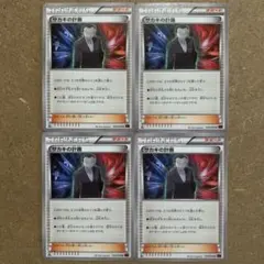 엑스트라 사카키 계획 U XY8 레드 섬광 058/059 갑판 부품