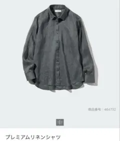 ユニクロ　プレミアム　リネンシャツ　グレーのサムネイル