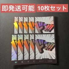 ワンピースカードゲーム 虹 プロモ ドンカード 10枚セット