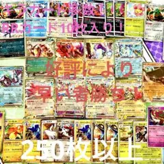 ポケモンカード まとめ売り 引退品 大量 ㊶