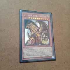 遊戯王 ラーの翼神竜 シークレットレア2枚 スタンプエディション