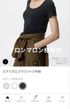 エアリズムブラTシャツ半袖 09 BLACK & 00 WHITE