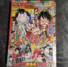 週刊少年ジャンプ 1985年52号表紙＆巻頭カラー新連載超機動員