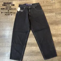 新品未使用！定価以下！セダンオールパーパス　 オーバルロゴデニムパンツ　Lのサムネイル