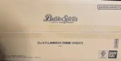 バトルスピリッツ プレミアム激覇BOX(特別版)【PB37】