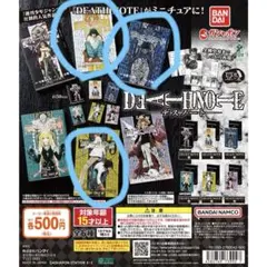 DEATH NOTE 豆ガシャ本