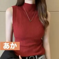 ノースリーブ　リブニット　トップス　ハイネック　プリーツ　フリーサイズ　赤