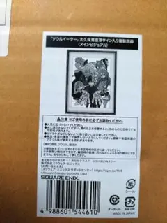ソウルイーター展 複製原画 サイン入り - メルカリ