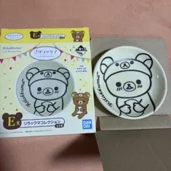 一番くじ リラックマ 15周年 E賞 リラックマコレクション 小皿