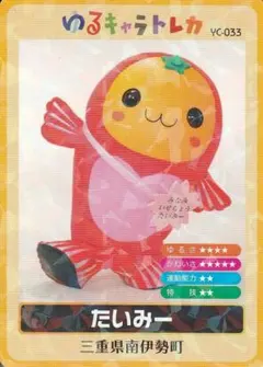 ゆるキャラトレカ YC-001 くまモン - メルカリ