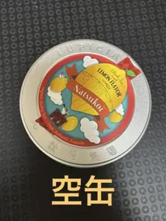 ルピシア　空缶　空き缶　なつこい　紅茶