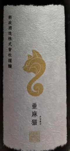 2026年最新】亜麻猫スパークの人気アイテム - メルカリ