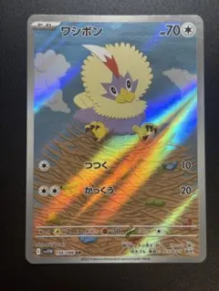 ワシボン AR スカーレット&バイオレット 拡張パック ホワイトフレア キラ …のサムネイル