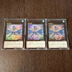 リバイスドラゴン