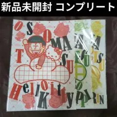 【新品未開封】おそ松さん × サンリオ コラボ A4クリアファイル 6点セット