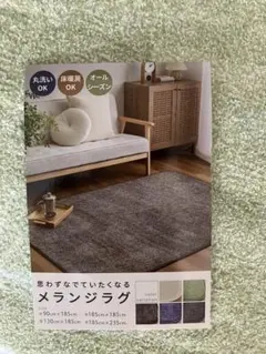 ラグ　テイジン　グリーン　185×185 未使用品