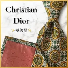 【極美品】Christian Dior ディオール ネクタイ 2本セット