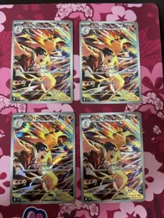 ヒビキのバクフーン AR 【4枚セット】