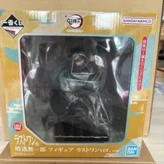 鬼滅の刃 フィギュア ラストワン ver. 時透無一郎　一番くじ