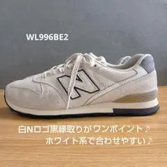 ☆NewBalance スニーカーWL996EC2 24cm
