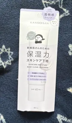 KANSO SAN 化粧下地 30ml