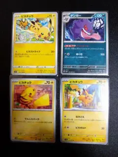 ポケモンカード ピカチュウゲンガーセット - メルカリ