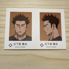 呪術廻戦　wariふぉと　日下部篤也