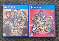 PS4 くにおくんの三国志だよ 全員集合!・満員御礼!!の2本セット