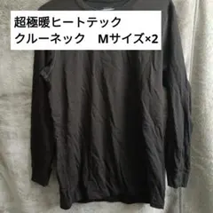 HEATTECH EXTRA WARM 長袖Tシャツ M