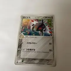 ポケモンカード アノプス デルタ種のサムネイル