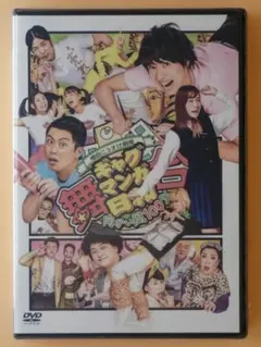 ギャグマンガ日和 DVD 1 2 3プラスのそれぞれ上下計八巻 - メルカリ