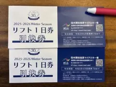 2026年最新】リフト券 開田の人気アイテム - メルカリ
