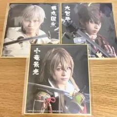 刀ミュ 真剣乱舞祭2022 DMMスクラッチ 色紙 鶴丸国永 大包平 小竜景光