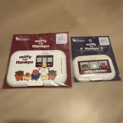 Bitatto miffy and Hankyu 2点セット