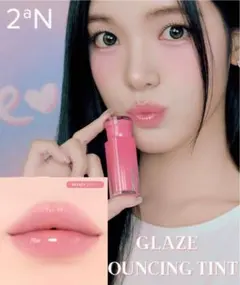 【新品未使用】2aN GLAZE BOUNCING TINT 03 LAZYのサムネイル
