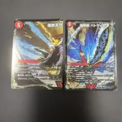 バトライ刃 縛熱天守