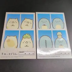 すみっコぐらし ステッカー 2枚セット