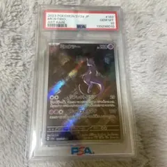 ミュウツーar psa10のサムネイル
